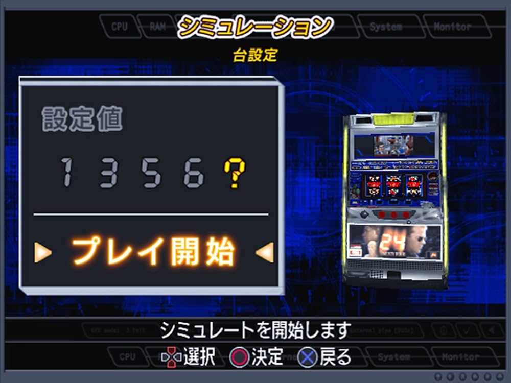 大都技研公式パチスロシミュレーター 『24-TWENTY FOUR-』 Amazon | 大都技研公式パチスロシミュレーター 『24-TWENTY FOUR